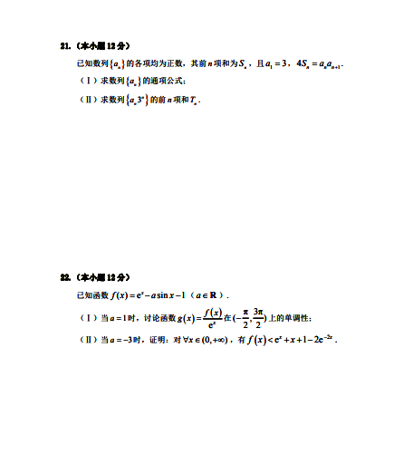 1699947263920414.png 山东济宁2024届高三数学期中考试试题及答案