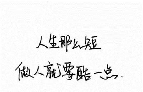 经典语录之等待一个人 形容一个人在等待新的工作心情的经典语录