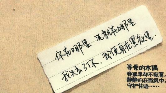 4句12字的情话 12字的情话，带此生无憾