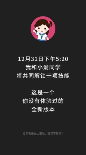 玩小爱同学的语句