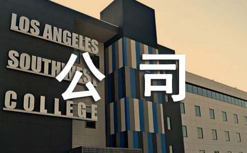 公司奖励旅游策划书