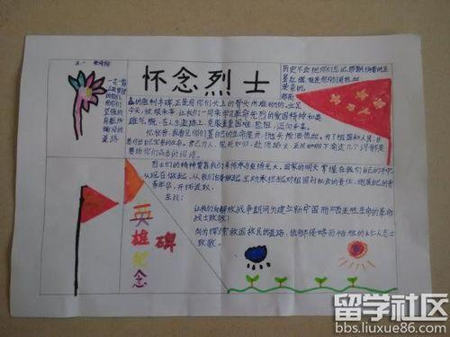 革命烈士手抄报内容全院各班开展了烈士纪念日主题班会并面向大一大二