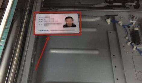 怎样把身份证的正反面复印在同一张A4纸上（同一面）