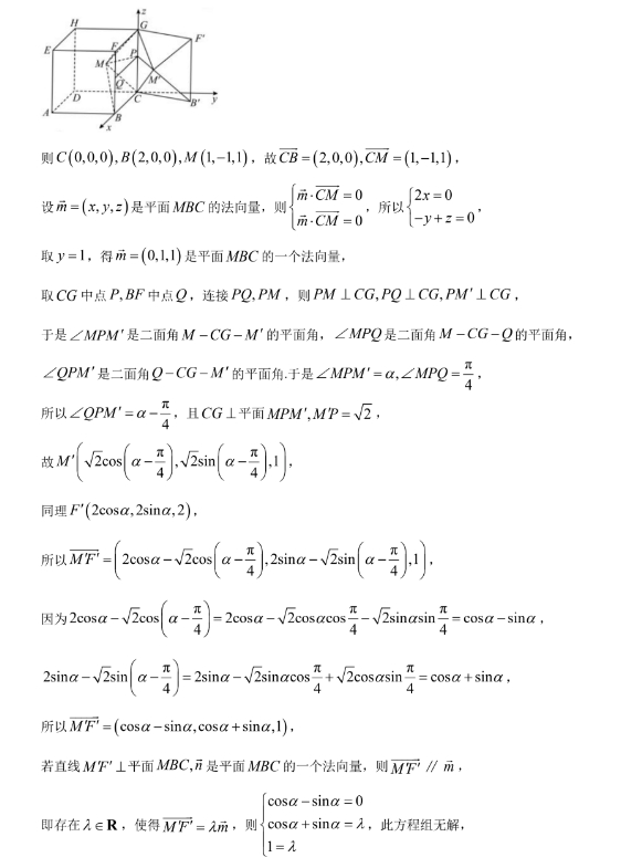广东2024高三四校联考数学试题+答案