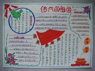 关于红色的足迹手抄报成长的足迹手抄报