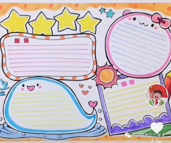 内黄县创意书画万能手抄报模板值得收藏