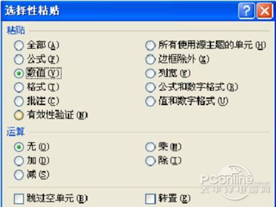 “选择性粘贴”—选中“数值”—点“确定”。