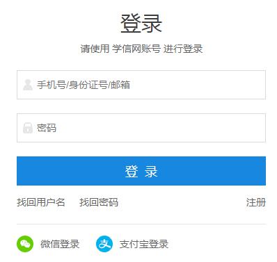 东北大学2025年考研成绩查询入口2月24日起开通