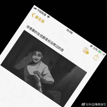 抖音情感语录图片带字 抖音上情感语录头像图片怎么做的