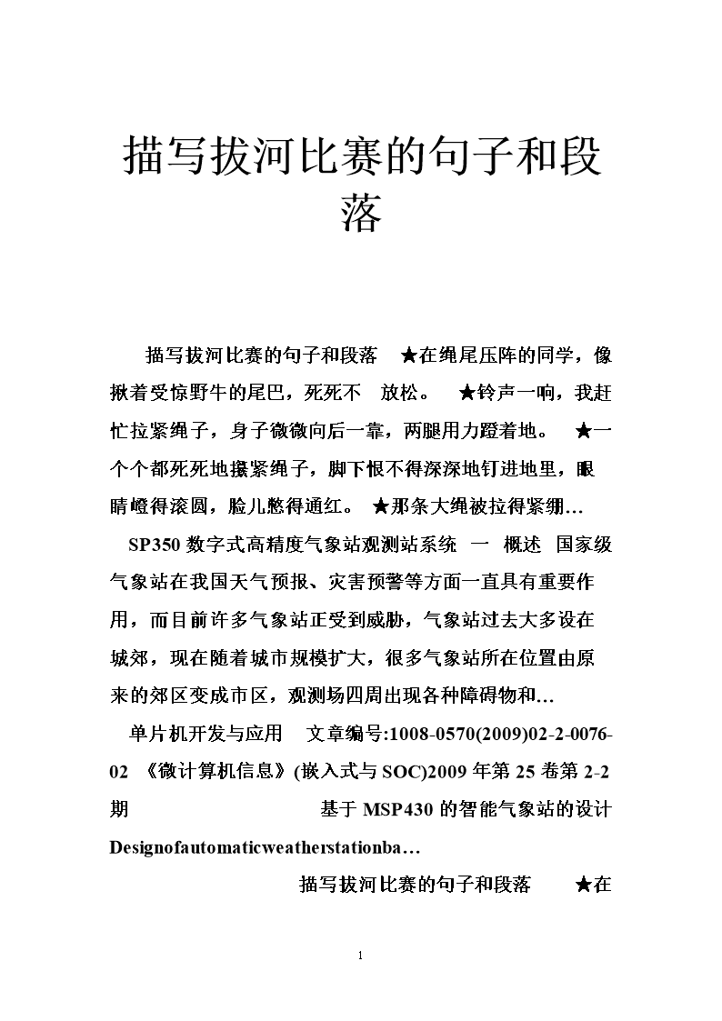 关于家人的句子段落 爱的段落和语句，越多越好！