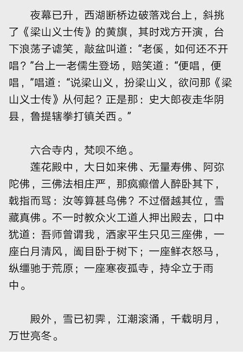 bl小说爱情名句 描写七八十年代爱情的耽美小说