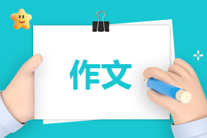 挺膺担当主题团课心得作文15篇