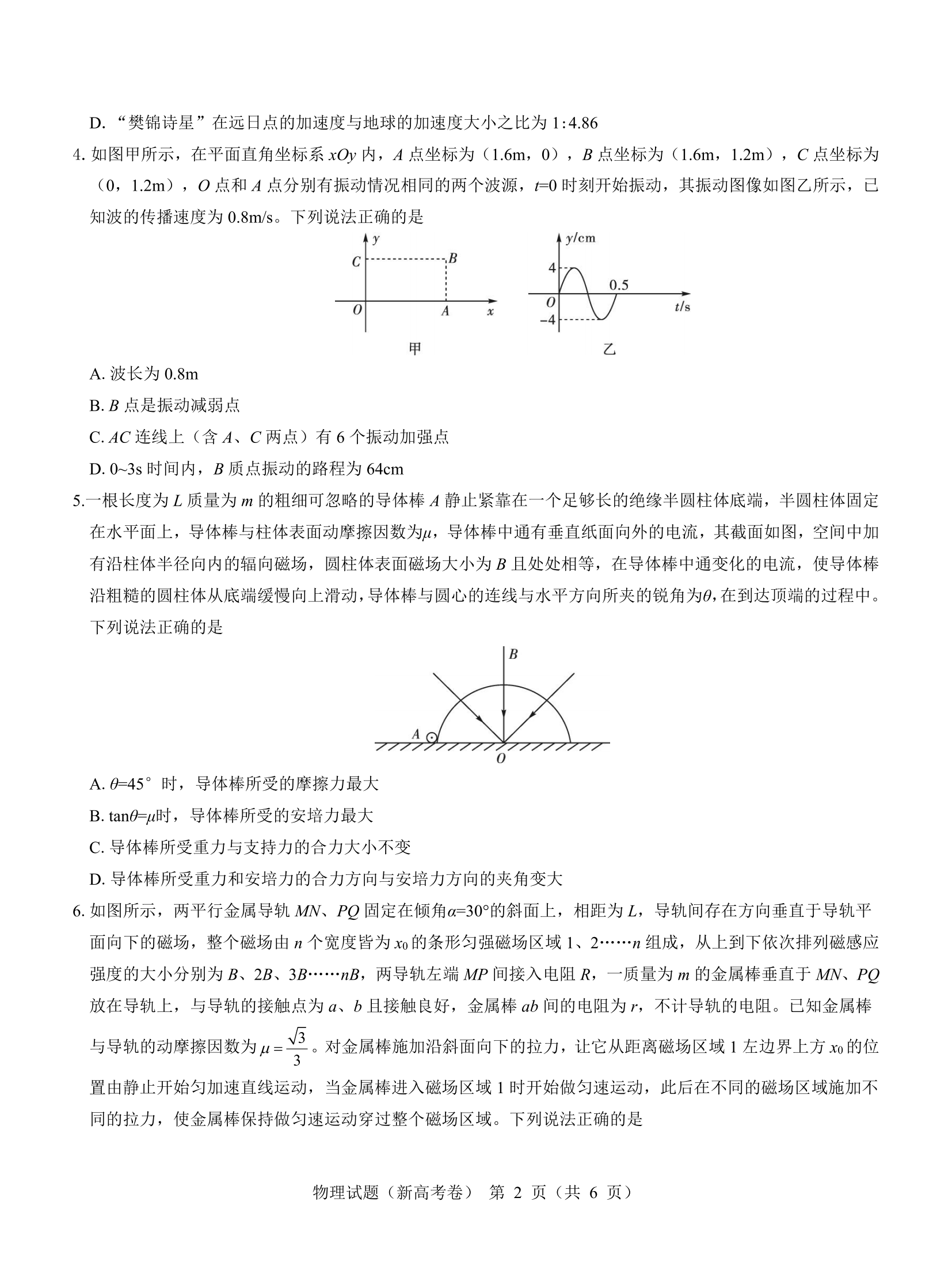 1700021163450919.png 名校教研联盟2024届高三11月联考物理试题