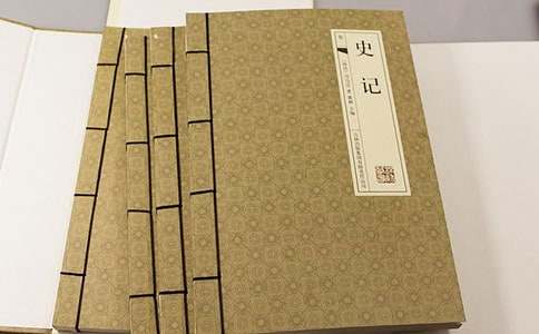 史记:史家之绝唱