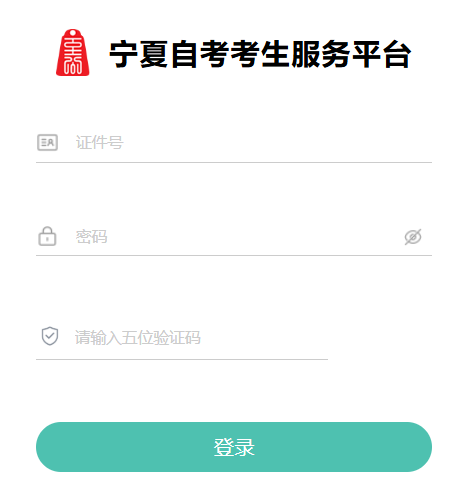 2025年下半年宁夏中卫自考成绩