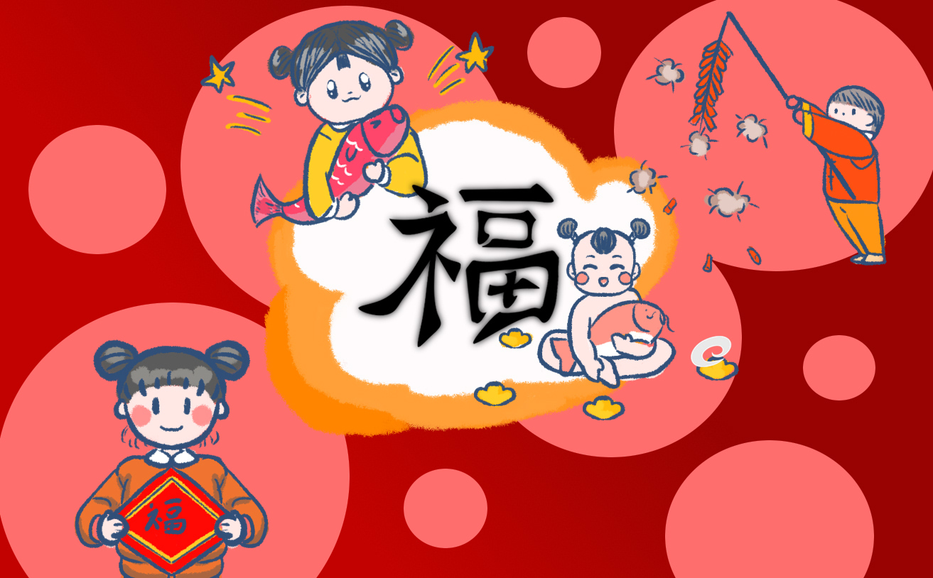 爱国福富强福扫福字福字图片