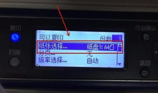 怎样把身份证的正反面复印在同一张A4纸上（同一面）