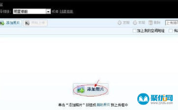 如何上传图片到网上