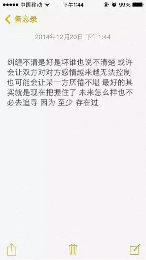 九字心情短语 九字以内能表达心情