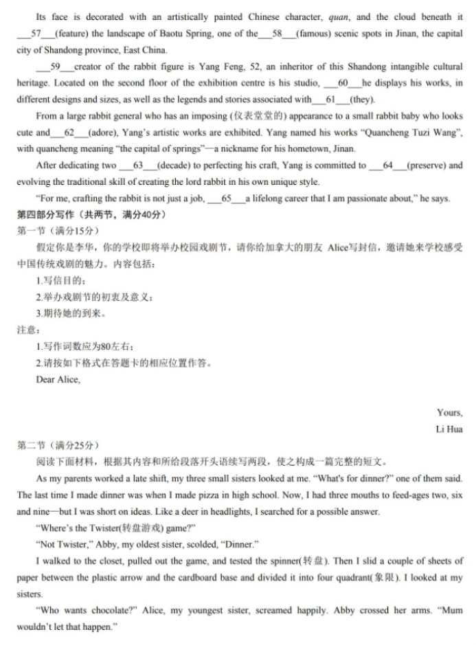 1708476726988181.png 福建2024届高三百校联考英语试题及答案