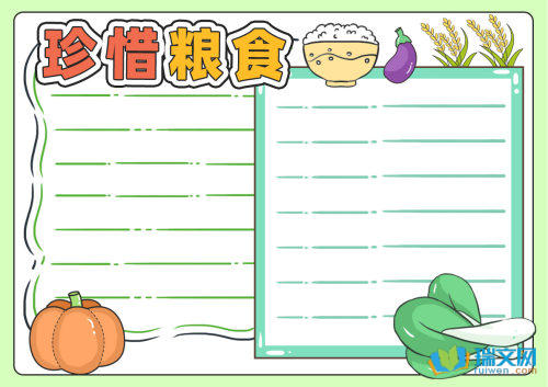 勤俭节约优秀手抄报（精选8张）