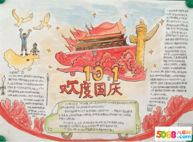 高中国庆节手抄报素描-中国情