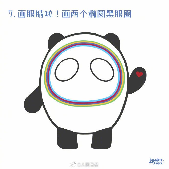 冰墩墩简笔画怎么画?步骤图