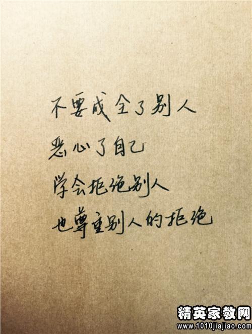 坚决不触碰感情的句子 形容不该触碰感情的诗句