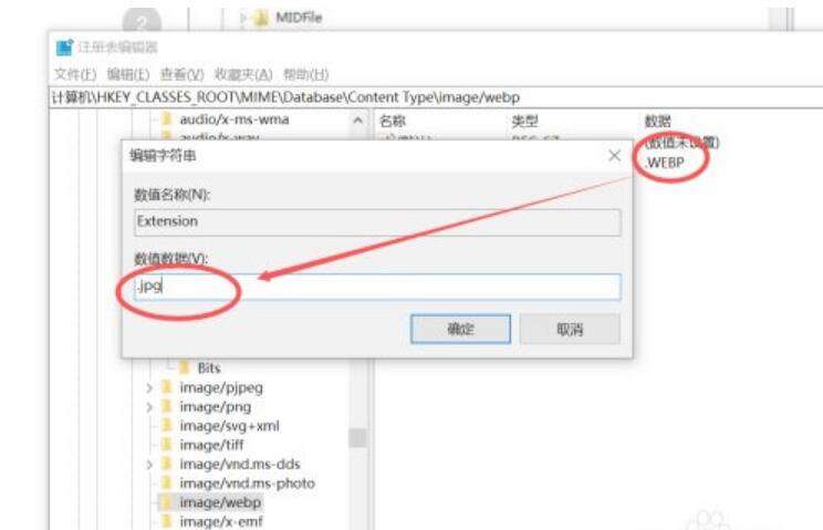 windows10//11环境Webp格式图片另存为默认jpg
