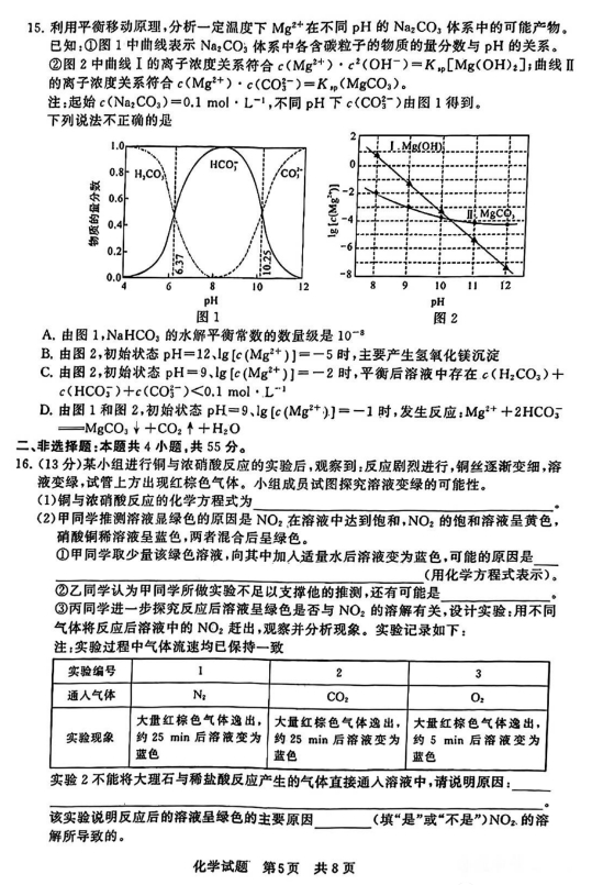 2024高三第一次联考化学试题及答案解析