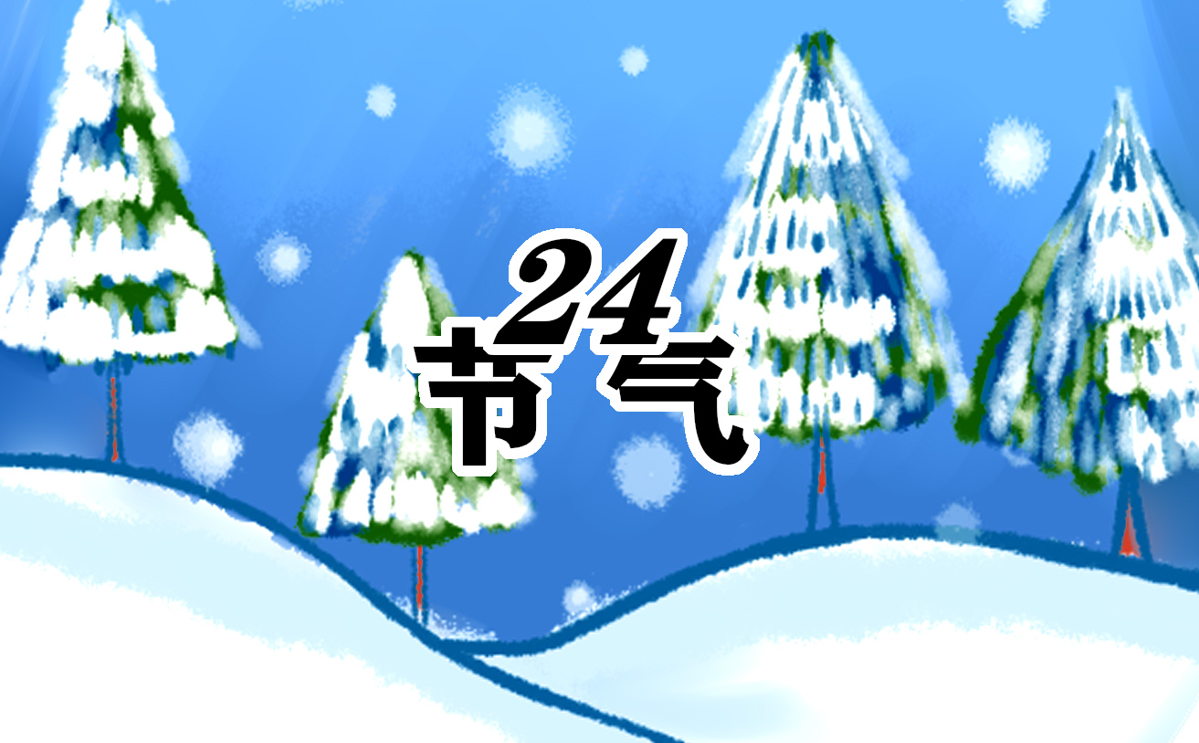 2024惊蛰是什么时候具体时间