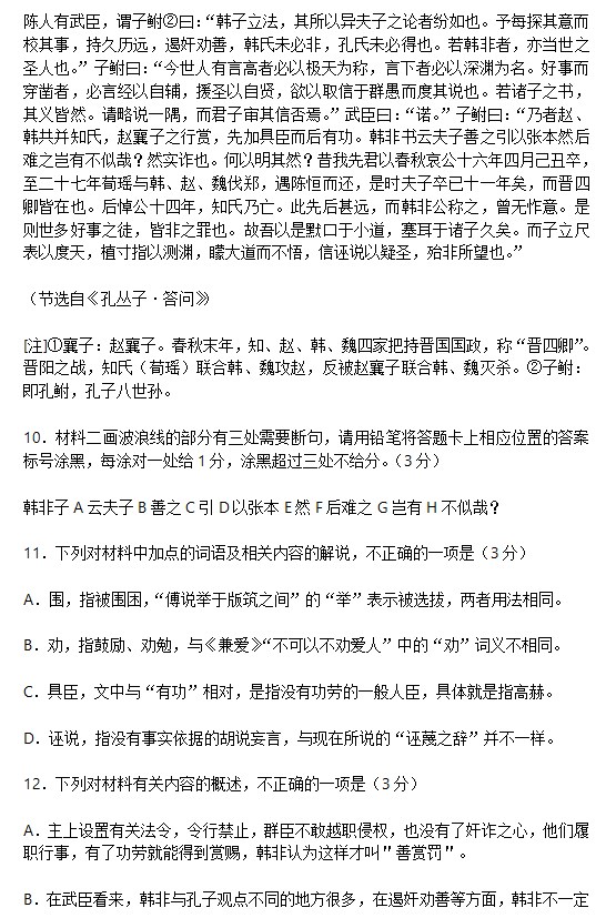 2023新高考I卷语文试卷+答案