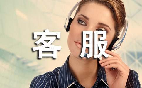 客服工作年终总结（通用16篇）