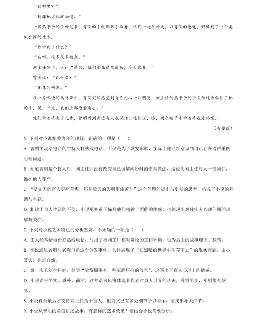 2024年九省联考语文试题及答案解析
