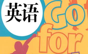 小学英语备课组长工作计划