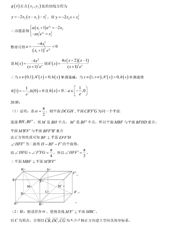 广东2024高三四校联考数学试题+答案