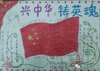 红色足迹手抄报一年级
