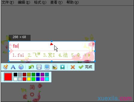 Word文档中直径符号Φ怎么打 三联