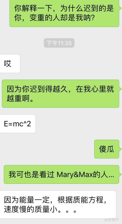 物理原理情话 有关物理知识的情话