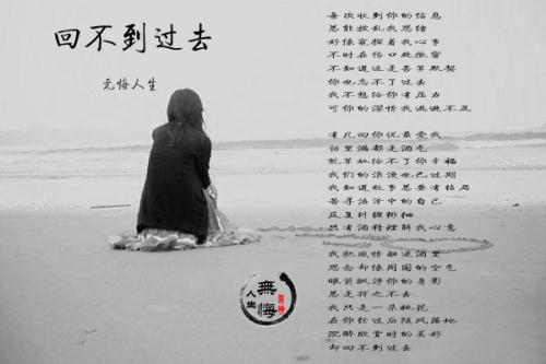 回不到从前的伤感句子