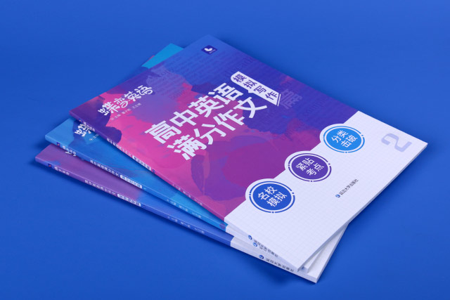 高中英语作文教辅书好用推荐