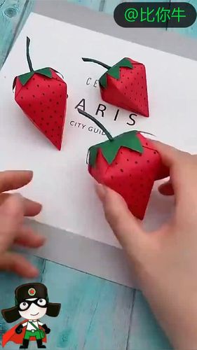 手工折纸草莓盲盒