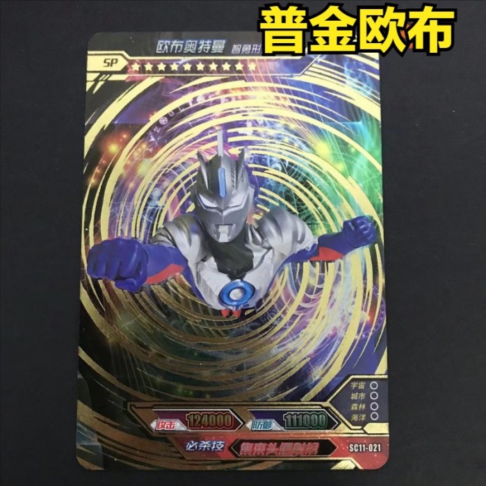 奥特曼卡片价钱排行榜（卡游奥特曼最稀有的十张卡片盘点）