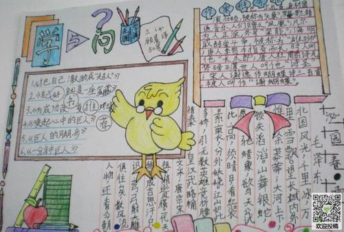 小学生以读书为主题的手抄报 阳光阅读3