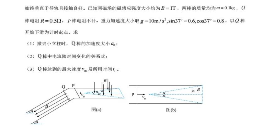 河南省2024九省联考理科综合物理试卷及答案