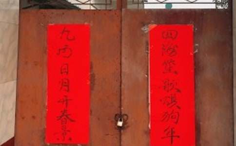 新春七字对联(精选280副)