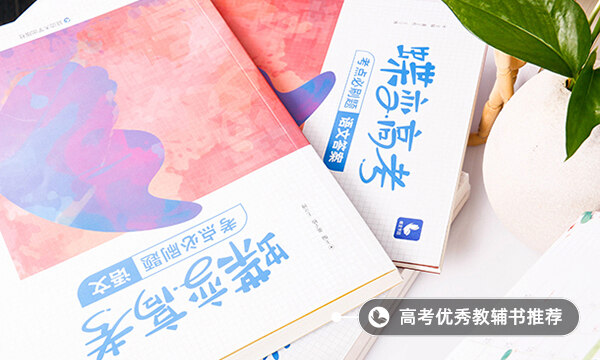 2021年山东高考语文作文预测 2021年山东高考语文作文预测