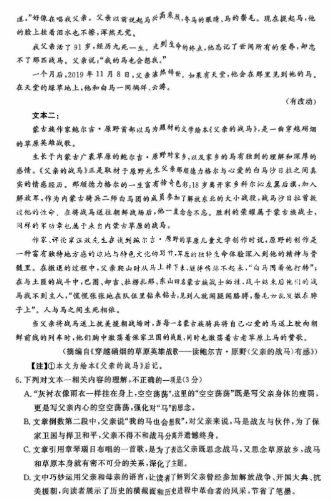 1703640559921099.png 2024届高三语文第一次t8联考试题及答案