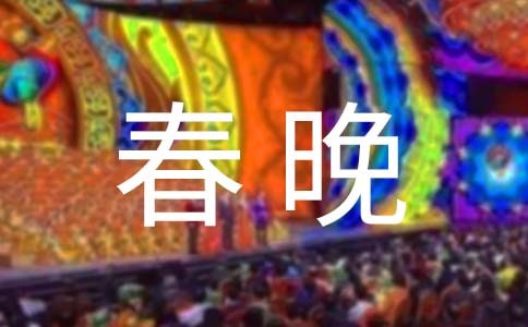 2017春晚支付宝集福活动攻略
