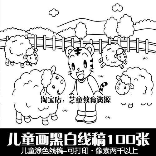 100幼儿涂色蜡水彩笔儿童画简笔画黑白线稿电子图素材高清可打印